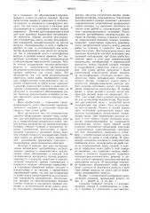 Многозонная сушилка (патент 896347)