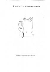 Устройство для учета электрической энергии в цепи питания рентгеновских трубок (патент 14571)