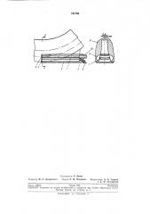 Устройство для проводки заряженных частицв ускоритель (патент 197788)