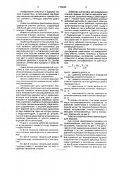 Забойная компоновка для искривления стволов скважин (патент 1789638)