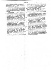 Способ модификации привитых сополимеров целлюлозы (патент 1041548)