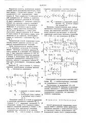 Способ динамической градуировки манометров низкого давления (патент 564553)