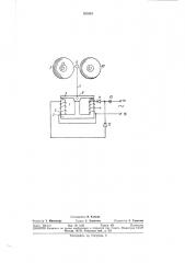 Электрический звонок переменного тока (патент 353363)