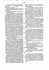 Способ работы парогазовой установки (патент 1813885)