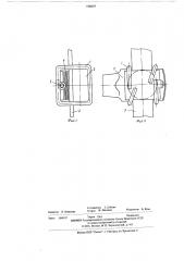 Контактное устройство шинка-штырь (патент 538059)