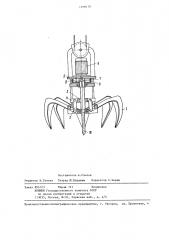 Якорный грейфер (патент 1298179)