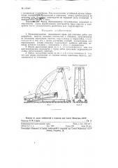 Механизированная передвижная крепь (патент 125227)