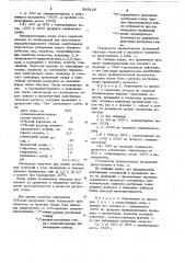 Состав для обработки высококонтрастныхфотографических эмульсий ha основегалоидов серебра (патент 849126)