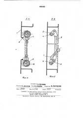 Раздвижное окно железнодорожного экипажа (патент 446443)