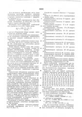 Патент ссср  168532 (патент 168532)