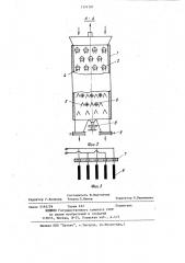 Вибросушилка для мелкодисперсных материалов (патент 1174707)