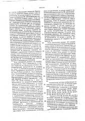 Способ автоматического управления работой бульдозера (патент 1810441)