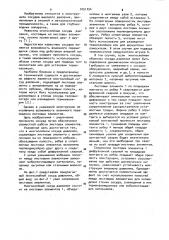 Многослойный сосуд давления (патент 1051354)