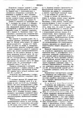 Устройство для шлифования и поли-рования деталей (патент 806381)