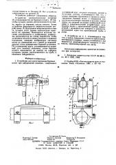 Устройство для ориентирования буровых штанг (патент 583294)