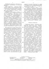 Самоходная машина с объемной гидропередачей (патент 1346457)