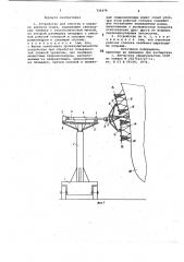 Устройство для очистки и окраски корпуса судна (патент 735479)