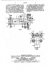 Клиноременный вариатор скорости (патент 1067266)
