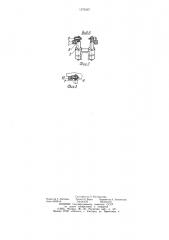 Устройство для подачи изделий (патент 1276587)
