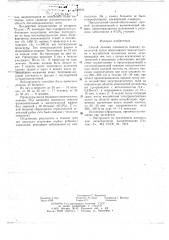 Способ лечения слоновости нижних конечностей (патент 648234)