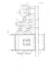 Цепной питатель для труб-сушилок (патент 112236)