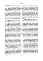 Блок-скоба (патент 1725753)