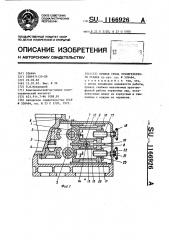 Привод стола зубофрезерного станка (патент 1166926)