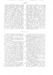 Флотационная машина (патент 1535638)