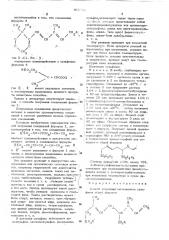 Способ получения метиленовых сульфонов (патент 496726)