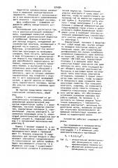 Электростатический киловольтметр (патент 924584)
