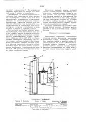 Ацетиленовый переносный операционныйгенератор (патент 322357)