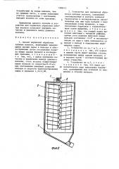 Способ первичной обработки лубяных волокон и устройство для его осуществления (патент 1388473)