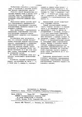 Способ буксировочных испытаний моделей транспортных средств (патент 1153249)
