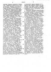 Вероятностный ( @ , @ ) -полюсник (патент 1023327)