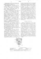 Патрон для завертывания шпилек (патент 1288042)