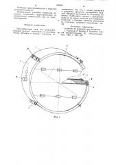 Многооборотная тара (патент 908662)