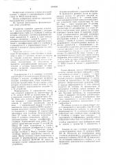 Запоминающее устройство (патент 1269209)
