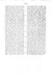 Устройство для коррекции фазового сдвига многодорожечной магнитной записи (патент 1464206)