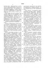 Способ автоматического регулирования процесса нейтрализации в производстве аммиачной селитры (патент 956426)