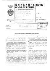 Способ получения 5-алкилпирролидонов-2 (патент 192820)