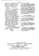 Способ получения 1,1-дикарбалкокси-2-экзометилен-3- циклопентенов (патент 925934)