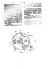 Гидроклиновое устройство (патент 1670120)