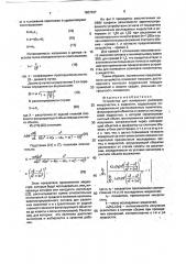 Устройство для измерения размеров микрочастиц в жидкости (патент 1807337)