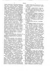 Кондуктометр периодического сравнения (патент 824004)