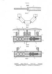 Устройство для подвода энергии к подвижному объекту (патент 734131)