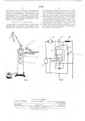 Устройство для динамического торможения зубоврачебных бормашин (патент 211439)