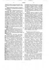 Делитель мощности (патент 1762354)