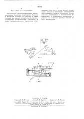 Передвижная автоматизированная бетонорастворная установка (патент 167162)