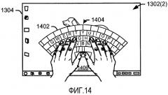 Управление программной клавиатурой (патент 2541099)