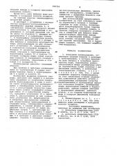 Погружной пневмоударник (патент 998744)